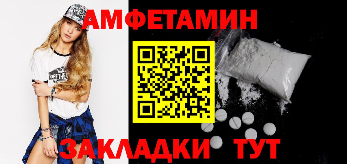 Амфетамин Premium Туапсе