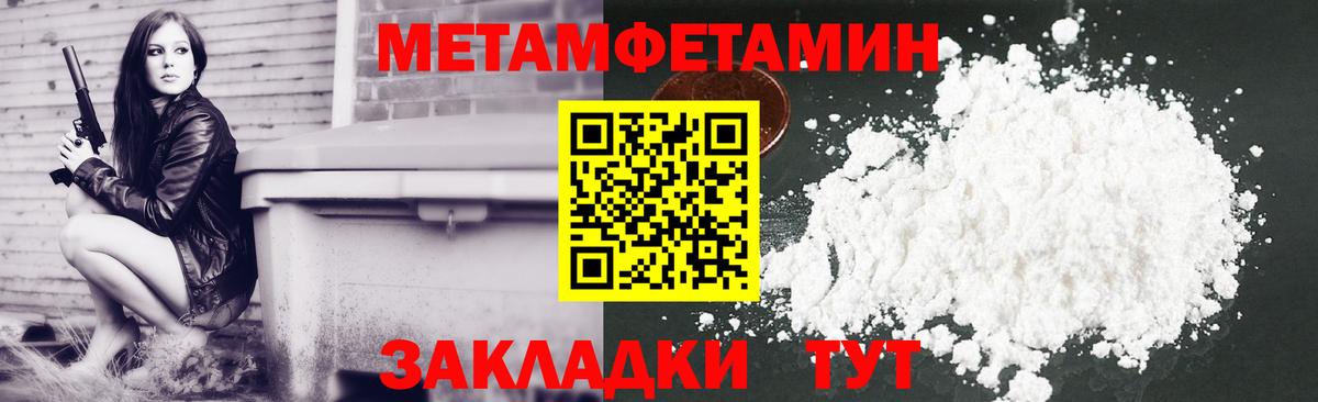 Туапсе  Amphetamine Розовый  АМФ  Вход с VPN 