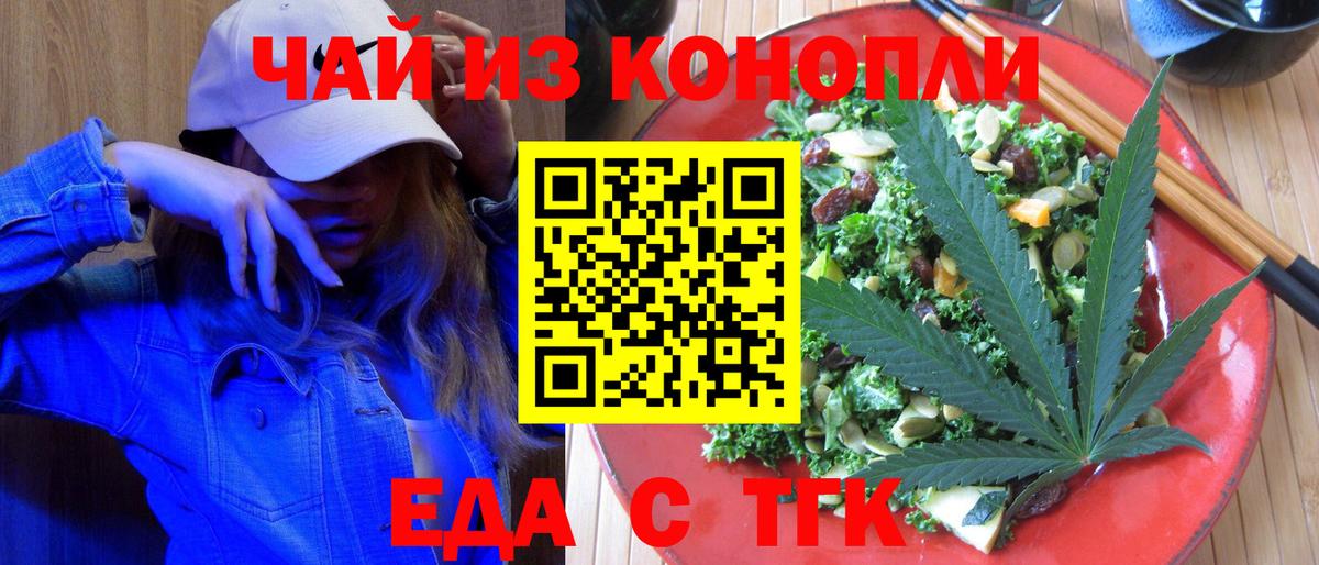 Canna-Cookies конопля  Вход с VPN  Туапсе 