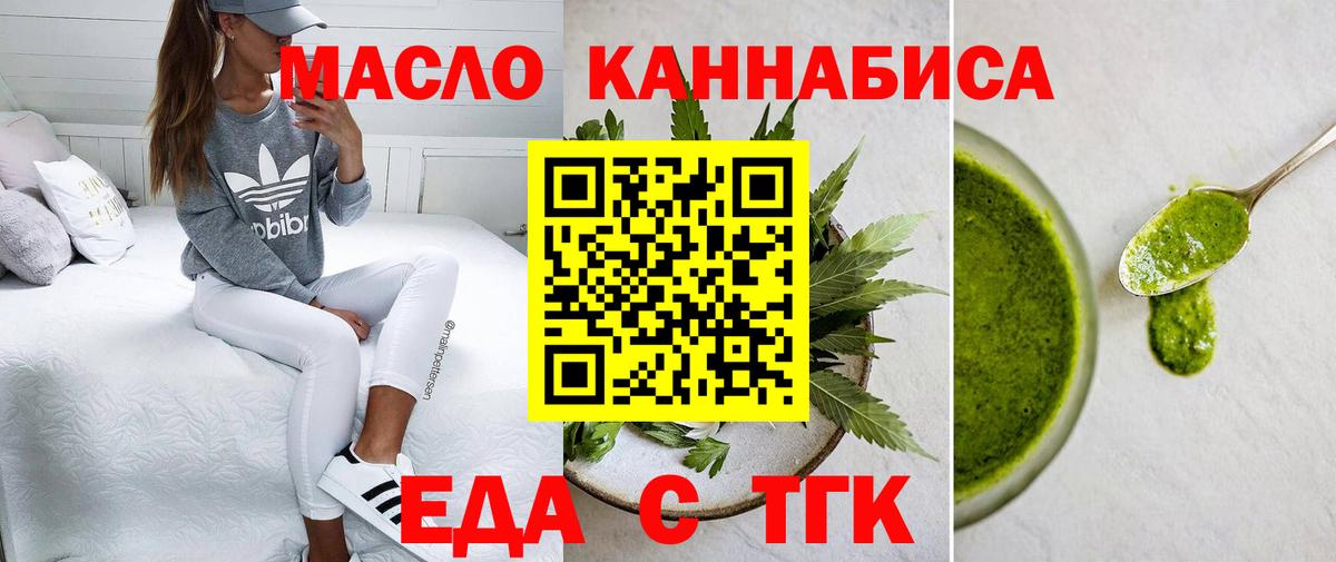Canna-Cookies конопля Туапсе