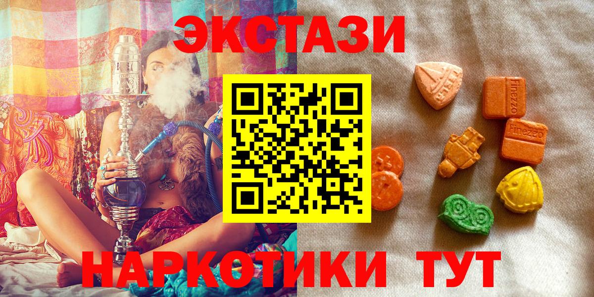 Туапсе  Экстази Punisher  ЭКСТАЗИ ешки  Экстази  Вход с VPN 