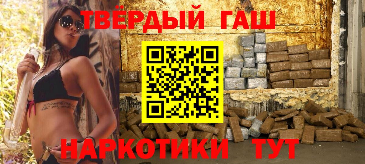 ГАШИШ гарик Туапсе