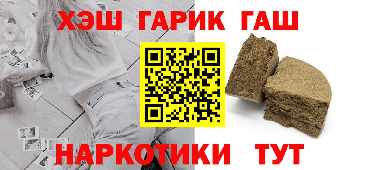 Туапсе  ГАШИШ индика сатива  Вход с VPN  ГАШ  Гашиш убойный 