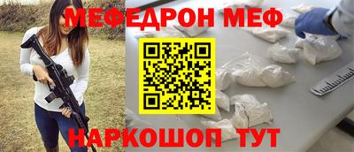меф Можга