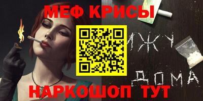 меф Можга