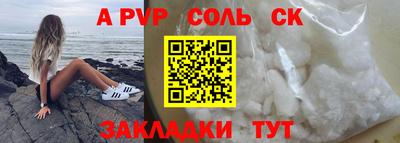 спайс Моздок