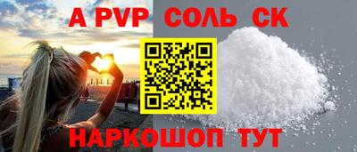 спайс Моздок