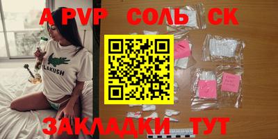 спайс Моздок