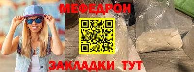 меф Можга