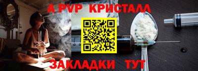 спайс Моздок