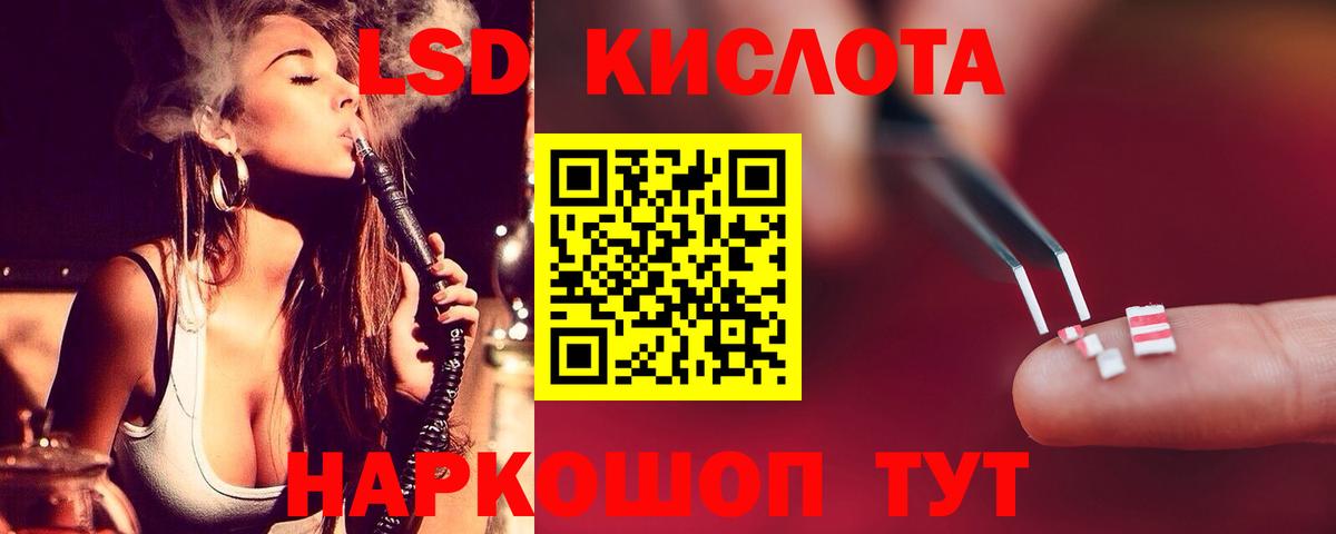 Туапсе  LSD-25 экстази кислота  Вход с VPN 