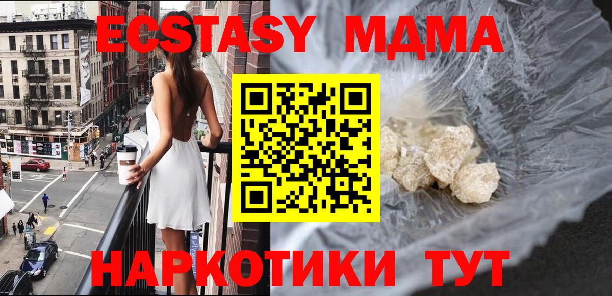 Туапсе  MDMA  Вход с VPN  МДМА VHQ 