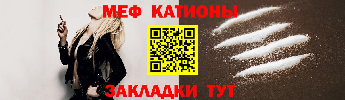 МЕФ мука  Мефедрон  Туапсе  Вход с VPN  Меф  Меф 4 MMC 