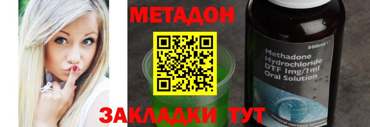 МЕТАДОН белоснежный Туапсе