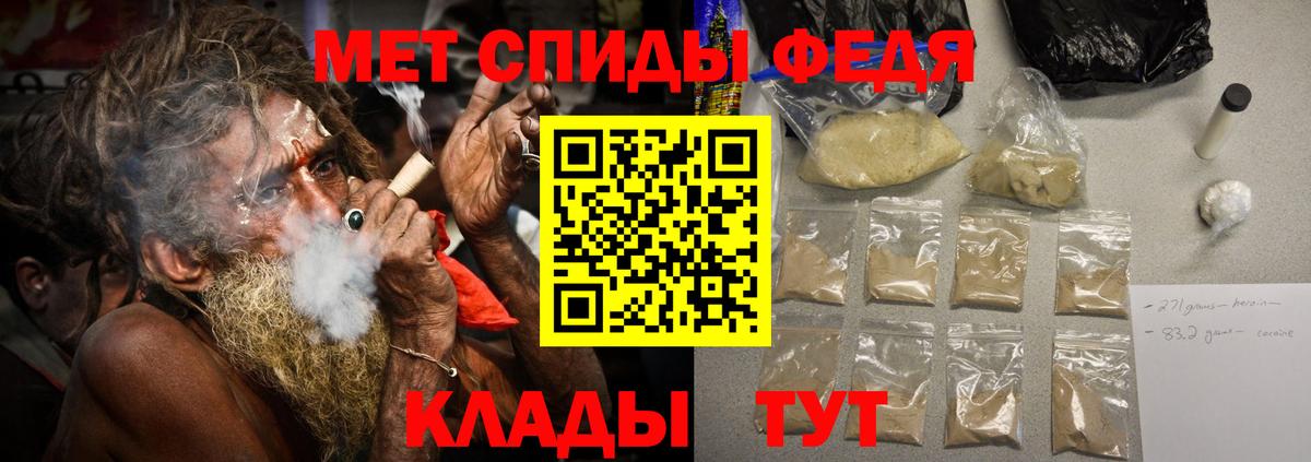 МЕТАМФЕТАМИН винт Туапсе