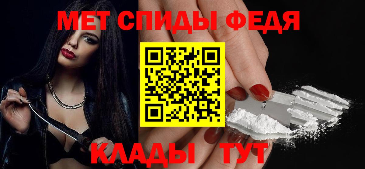 Метамфетамин Декстрометамфетамин 99.9%  Вход с VPN  Туапсе 