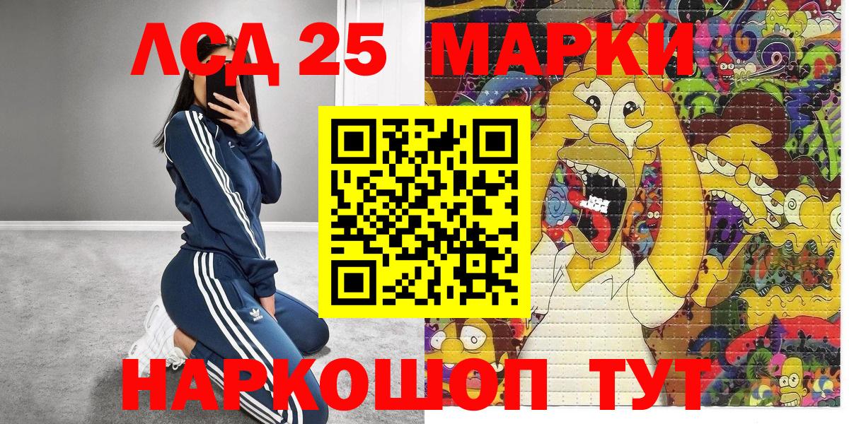 Наркотические марки 1,8мг  Наркотические марки 1,8мг  Марки N-bome  Туапсе  Вход с VPN 