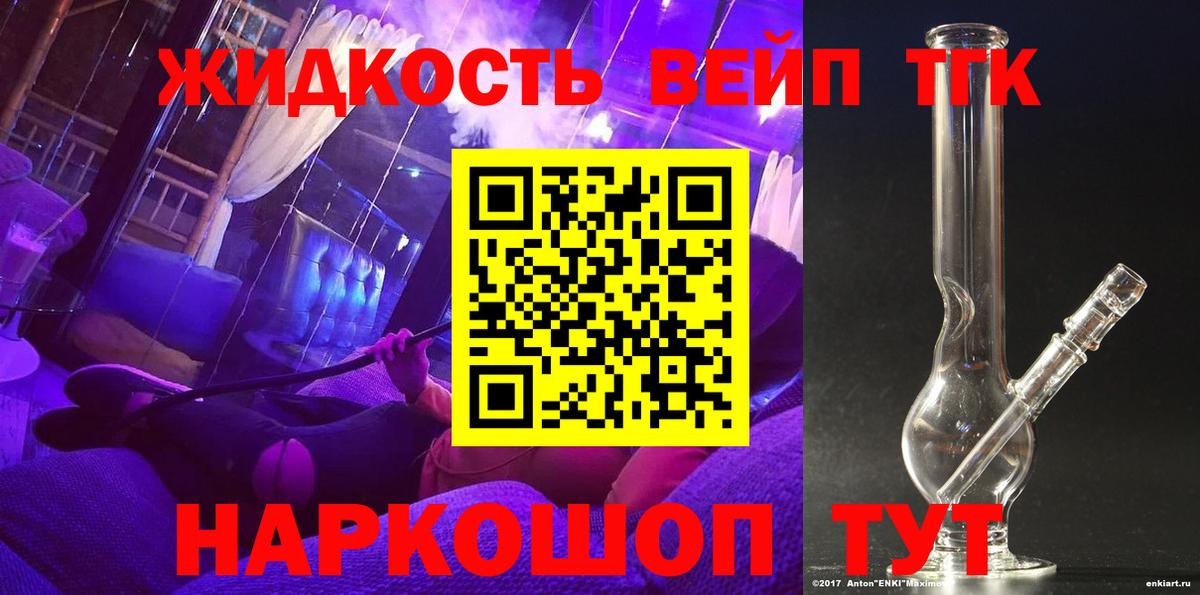 Туапсе  Дистиллят ТГК жижа  Вход с VPN  ТГК Wax 